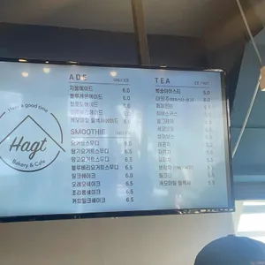 하그트 리뷰 사진