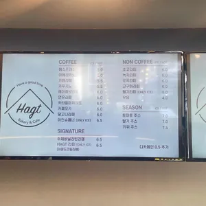 하그트 리뷰 사진