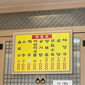 쌍둥이해장국 리뷰 사진
