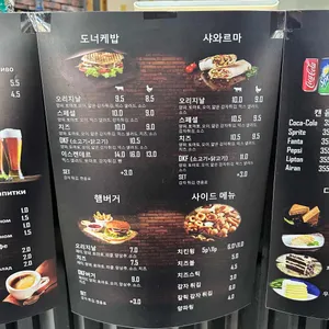 도너케밥 리뷰 사진