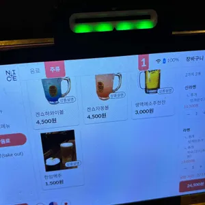 겐쇼심야라멘 리뷰 사진