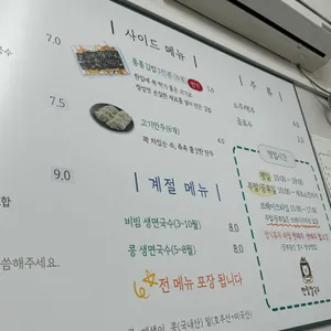 한림칼국수 리뷰 사진