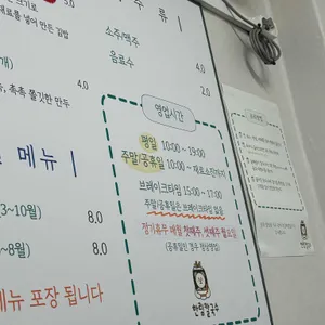 한림칼국수 리뷰 사진