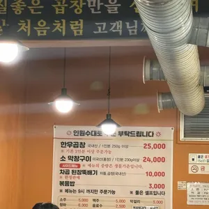 우리곱창 리뷰 사진