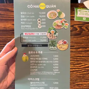 고하이콴 리뷰 사진