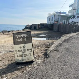 리투커피바 리뷰 사진