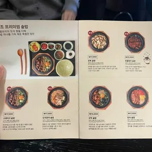 솔솥 리뷰 사진