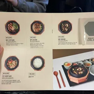 솔솥 리뷰 사진