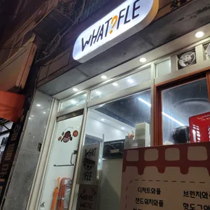 왓플 사진 2