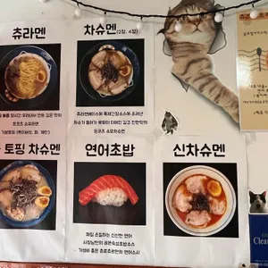 츄르츄르 리뷰 사진