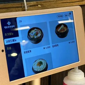 명륜진사갈비 리뷰 사진