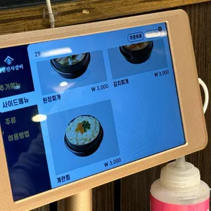 명륜진사갈비 리뷰 사진