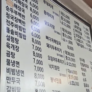 서울식당 리뷰 사진