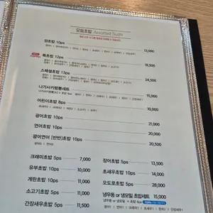스시정 리뷰 사진