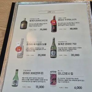 스시정 리뷰 사진