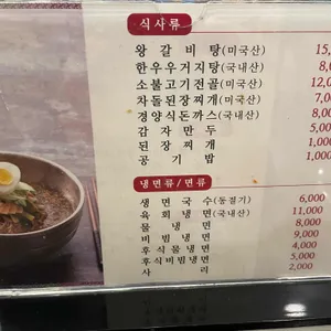 화평본가 리뷰 사진