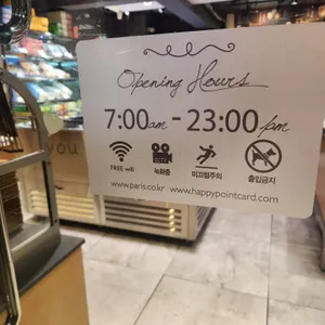파리바게뜨 리뷰 사진