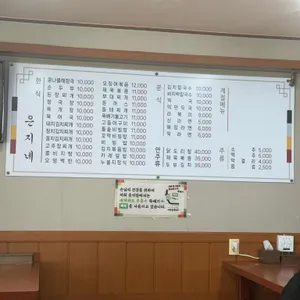 은지네 리뷰 사진