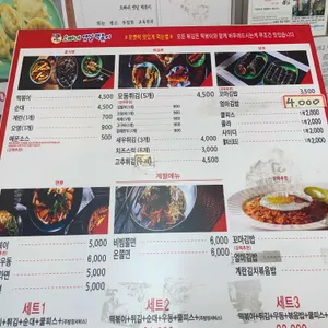 오빠네 옛날 떡볶이 리뷰 사진