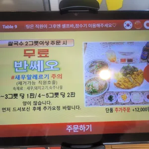 청사포쌀국수 리뷰 사진