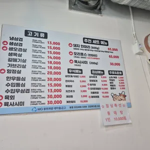 고깃집 리뷰 사진