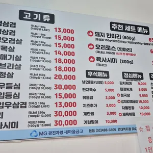 고깃집 리뷰 사진