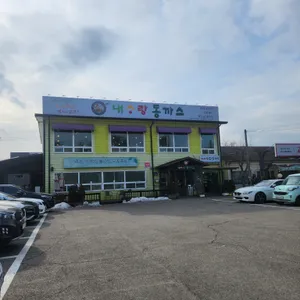 내사랑동까스 리뷰 사진