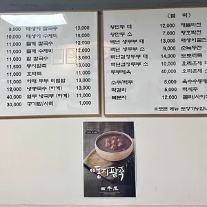 앵콜칼국수 리뷰 사진