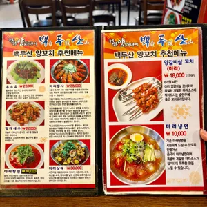 백두산 리뷰 사진