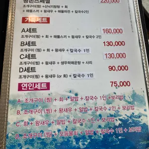 왕손조개구이 리뷰 사진