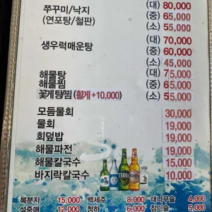 왕손조개구이 리뷰 사진