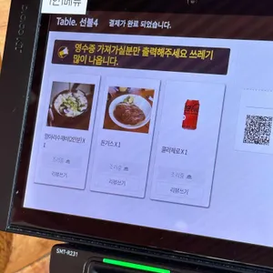 송치마을 리뷰 사진