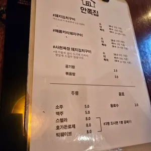 안쪽집 리뷰 사진