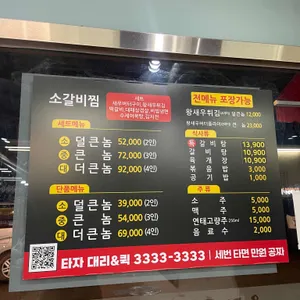 옥림강봉근갈비찜 리뷰 사진