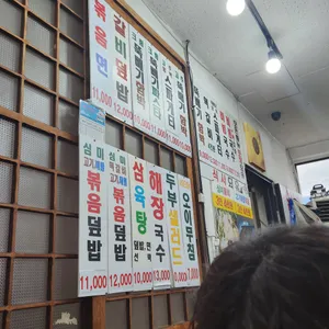 심미함박 리뷰 사진