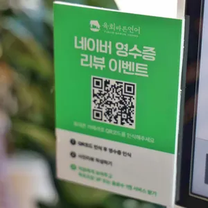 육회바른연어 리뷰 사진