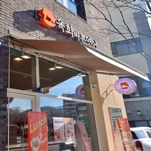 육회바른연어 리뷰 사진