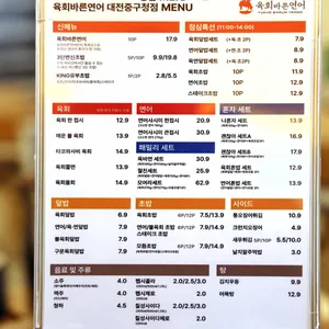 육회바른연어 리뷰 사진
