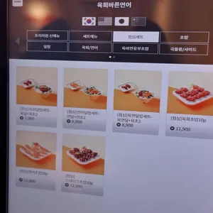 육회바른연어 리뷰 사진
