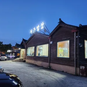 길손집 리뷰 사진