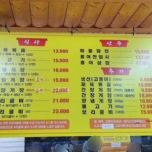 길손집 리뷰 사진