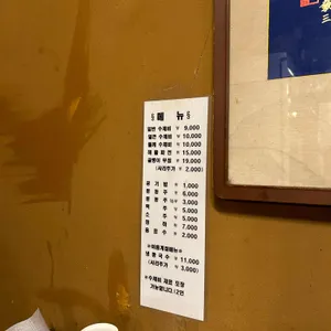 항아리수제비 리뷰 사진