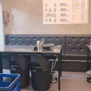 냉삼집 리뷰 사진