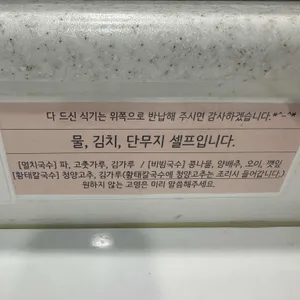 상도국수 사진 2