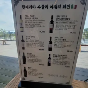 핏제리아 수플리 리뷰 사진