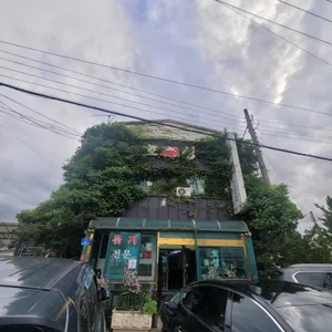 호성식당 리뷰 사진