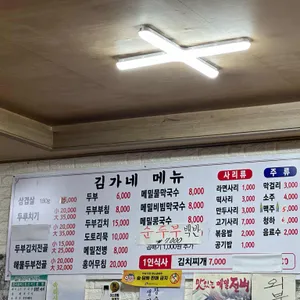 아차산김가네맛집 리뷰 사진