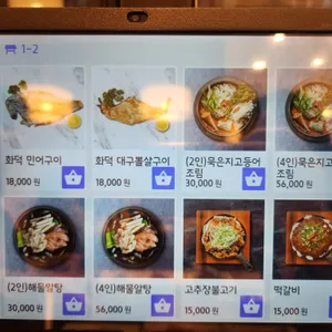북극해고등어 리뷰 사진