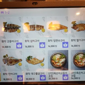 북극해고등어 리뷰 사진
