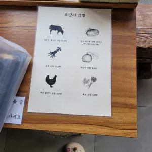 호랑이김밥 리뷰 사진